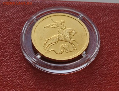 50 руб. Победоносец 2006 до 25.08. - DSC_0939 (2).JPG
