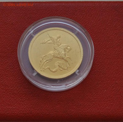 50 руб. Победоносец 2006 до 25.08. - DSC_0937 (2).JPG