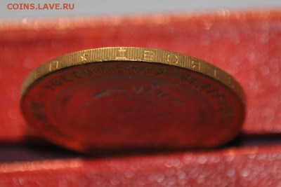 50 руб. Победоносец 2006 до 25.08. - DSC_0956 (2).JPG