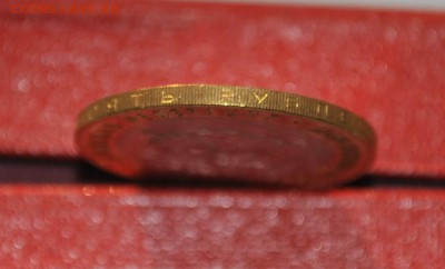 50 руб. Победоносец 2006 до 25.08. - DSC_0955 (2).JPG