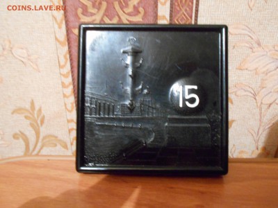 Игра пятнашки 50 годы 23.08.15. - DSCN3612[1].JPG