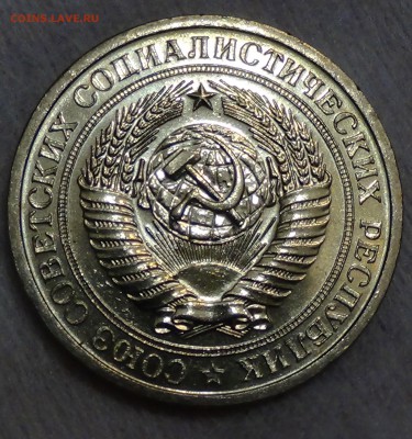 1 рубль 1966 UNC мешковой! До 22.08.2015 (сб. 22-30) - DSC09473.JPG