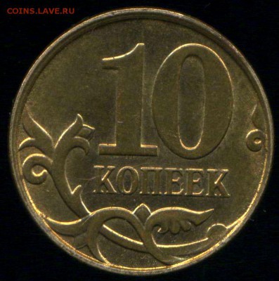 10 копеек 2014г м. красивый раскол. до 22.08.2015г 22.00мск - img115