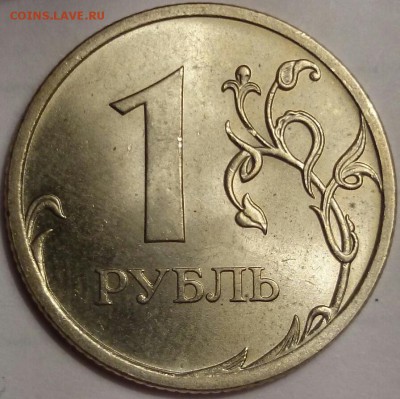 1 руб 2009 сп шт.3.23А в коллекцию! до 23.08.15 - DSC_1225~2