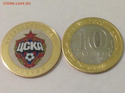 10 рублей эсклюзив( футбол) - IMG_0433.JPG