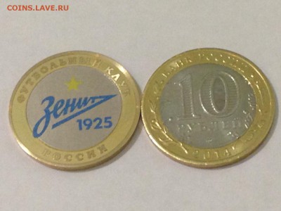 10 рублей эсклюзив( футбол) - IMG_0436.JPG