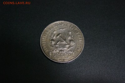 1 Рубль 1921г. АГ до 22.08.15 22.00 - IMGP8111.JPG