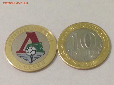 10 рублей эсклюзив( футбол) - IMG_0435.JPG