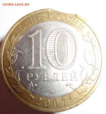 10 р. Хакасия выкус,или край листа... - Респ (1).JPG