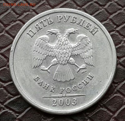 5 РУБЛЕЙ 2003 ГОДА . - 20150421_183043-1-1