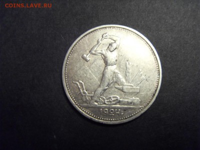50 копеек 1924 года(полтинник)ТР. . до 22-00 мск 23.08.15 г - SDC10172.JPG