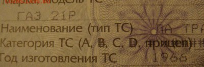 Угадай авто  и получи приз .... - газ.JPG