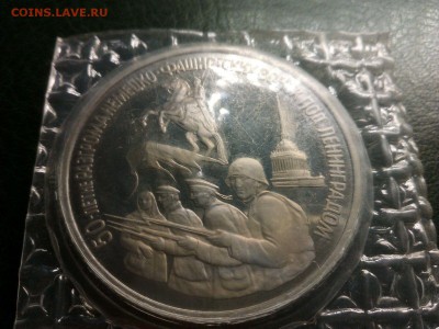 Ленинград пруф запайка 1994 года Блиц до 22.00 21.08.15г - IMG-20150820-WA0036