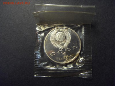 1 рубль 1990 года , Жуков, Пруф. до 22-00 мск 23.08.15 г. - SDC10078.JPG