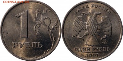 1 рубль 1997 м аUNC до 24.08.2015__22:30 - 1 руб 1997 м