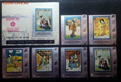 Йемен. Экспо 70 Осака. MNH. 1бл+6м - Йемен