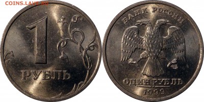 1 рубль 1999 сп аUNC до 24.08.2015__22:30 - 1 руб 1999 сп