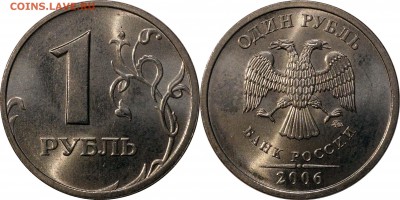 1 рубль 2006 м UNC до 24.08.2015__22:30 - 1 руб 2006 м