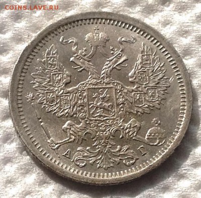 20 копеек 1884 АГ в коллекцию - ооооо 2