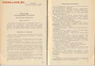 проспект "Куйбышевский политехнический институт" 1974г. - куйбышевский политехнический 3