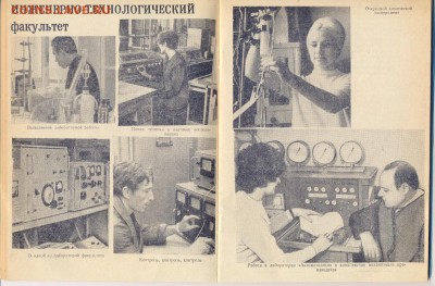 проспект "Куйбышевский политехнический институт" 1974г. - куйбышевский политехнический2