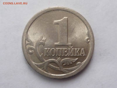 1 коп 2003 г сп 3.212А3? - P1080755.JPG