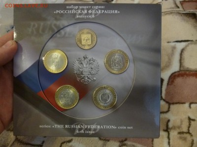 ДК Офиц.буклеты Гознак и монеты за ЛВ недорого совсем - P1180021.JPG