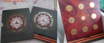ДК Офиц.буклеты Гознак и монеты за ЛВ недорого совсем - ГВС 2013.JPG