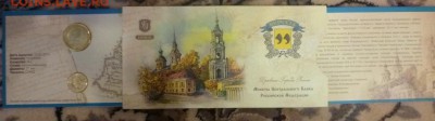 ДК Офиц.буклеты Гознак и монеты за ЛВ недорого совсем - Нерехта Госзнак.JPG