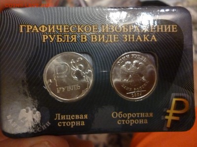 ДК Офиц.буклеты Гознак и монеты за ЛВ недорого совсем - P1200242.JPG