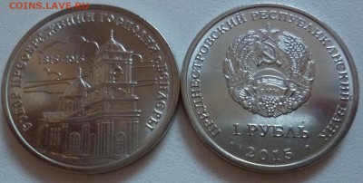 ДК Офиц.буклеты Гознак и монеты за ЛВ недорого совсем - Приднестровье Преображение.JPG