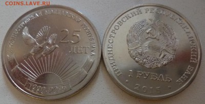ДК Офиц.буклеты Гознак и монеты за ЛВ недорого совсем - Приднестровье 25 лет Независимости.JPG