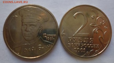 ДК Офиц.буклеты Гознак и монеты за ЛВ недорого совсем - Гагарин ММД.JPG