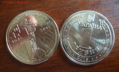 ДК Офиц.буклеты Гознак и монеты за ЛВ недорого совсем - Украина 1 гривна 70 лет Победы.JPG