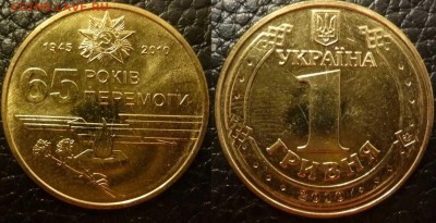 ДК Офиц.буклеты Гознак и монеты за ЛВ недорого совсем - Украина 1 гривна 65 лет Победы