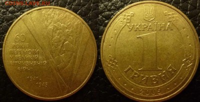 ДК Офиц.буклеты Гознак и монеты за ЛВ недорого совсем - Украина 1 гривна 60 лет Победы 2