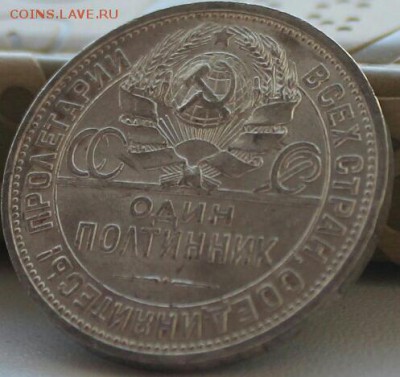 полтинник 1925  unc - IMG_2980-1-1