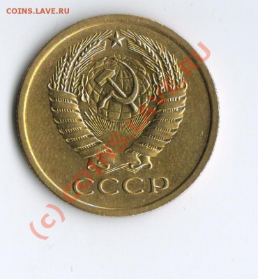 5 копеек 1973---- ДО 12-08-10 22-00 МСК ---- - 5 коп 1973 1