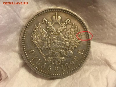 Рубль 1896 аг хороший короткий 20.08 22.00 - Рубль