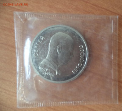 Прокофьев Пруф. Короткий! до 20.08.15 в 22.00 по МСК - DSC01234.JPG