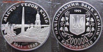 4 монеты 200 000 карбованцев 1995 года - киев