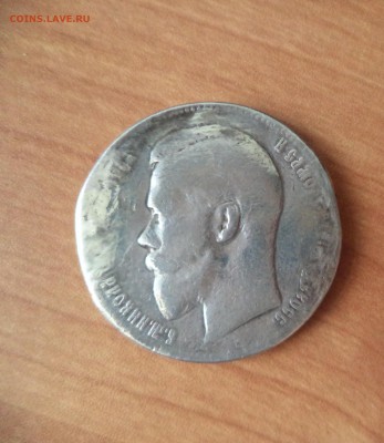 1 рубль 1898 уставший до 20.08.15 в 22.00 по МСК - DSC01247.JPG