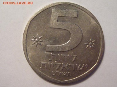 5 лир 1979 Израиль - IMG_3752.JPG