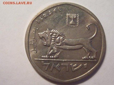 5 лир 1979 Израиль - IMG_3753.JPG