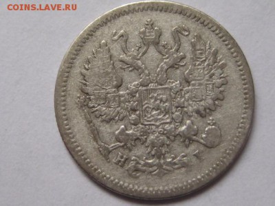 10 копеек 1875 - IMG_1546.JPG