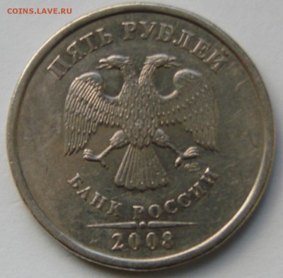 5р 2008г спмд шт3.1 (Ю.К.). До 23.08.2015 22:00 МСК - DSC03569.JPG