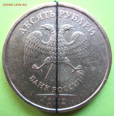 10 руб.2012 г.Поворот 90 градусов.До 22.00.23.08.2015 г. - 2015-08-20 05-18-46.JPG