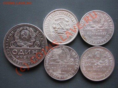 Рубль 1924 г.+полтосы. - 10.1