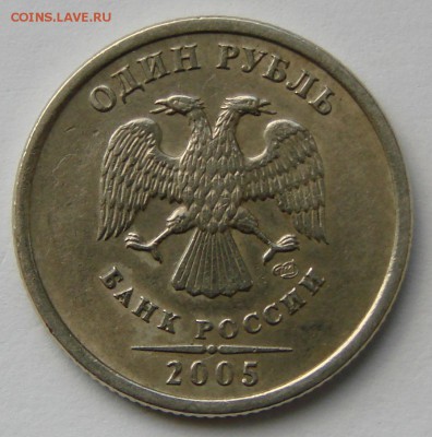 1р 2005г спмд шт.В, шт.Г (Ю.К.). До 23.08.2015 22:00 МСК - шт.Г аверс.JPG