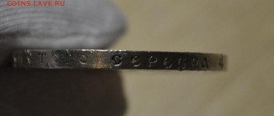 1 рубль 1921г. до 25.08.15 22:00 МСК - Rubl_21_3